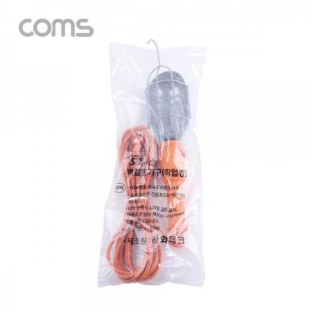 디바이스마트,EV 전기차/캠핑카/그린에너지 > 캠핑/보트 악세사리 > 캠핑용품 > 랜턴/램프,Coms,작업등 / 철망 작업등 / 걸이형 / 7A 250V / 6.5m [LV2068],Coms 작업등 / 철망 작업등 / 걸이형 / 7A 250V / 6.5m