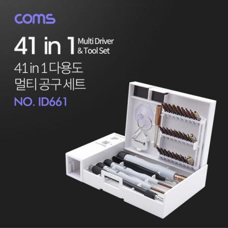 디바이스마트,컴퓨터/모바일/가전 > 가구/사무용품/공구 > 공구/공구자재 > 작업공구,Coms,41in1 다용도 멀티 공구 세트(27pcs 드라이버 비트) - 자화/소자기 [ID661],Coms 41in1 다용도 멀티 공구 세트(27pcs 드라이버 비트) - 자화/소자기