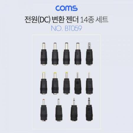 디바이스마트,전원/파워/배터리 > 전원/파워소스 > 전원아답터 > 기타,Coms,전원(DC) 잭 세트(14종) [BT059],Coms 전원(DC) 잭 세트(14종)