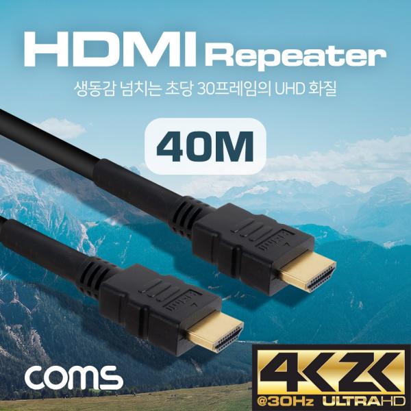 HDMI 리피터 케이블 40M / 4K2K@30Hz [DM440]