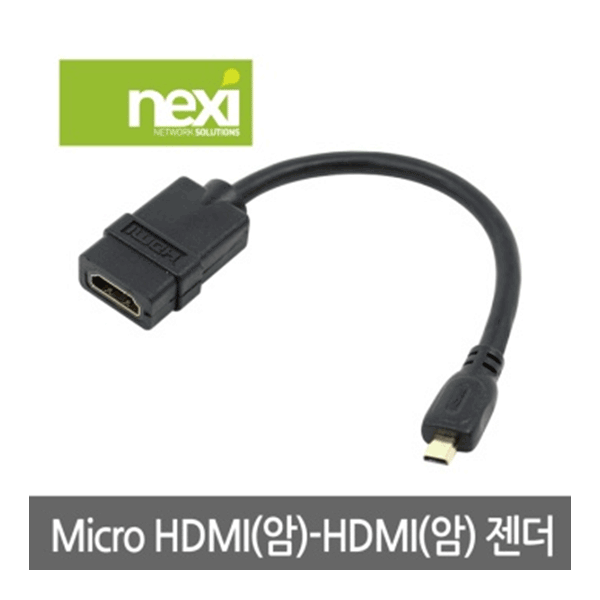 Micro HDMI(M) - HDMI(F) 젠더 15cm (NX263)