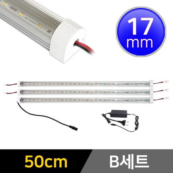 17mm형 12V LED바 50cm 3개+어댑터 세트