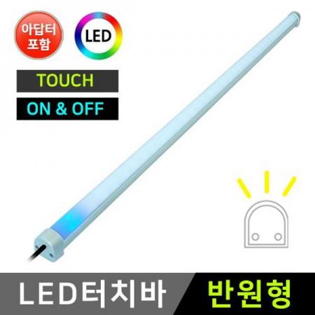 디바이스마트,LED/LCD > LED 인테리어조명 > LED BAR,그린맥스,17mm 반원형 12V 터치 LED바+어댑터 세트,국산 LED바와 어댑터 세트상품입니다. / 전압 : 12V / 길이 : 35cm, 55cm, 95cm(선택) / LED바 갯수 : 1개