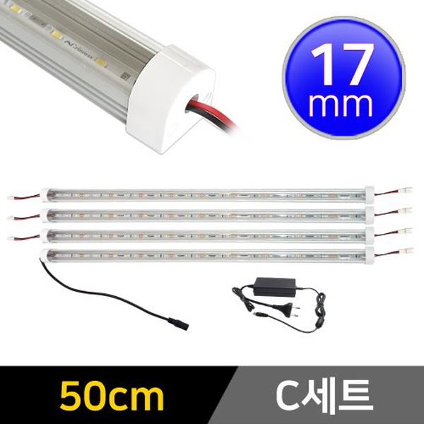 17mm형 12V LED바 50cm 4개+어댑터 세트
