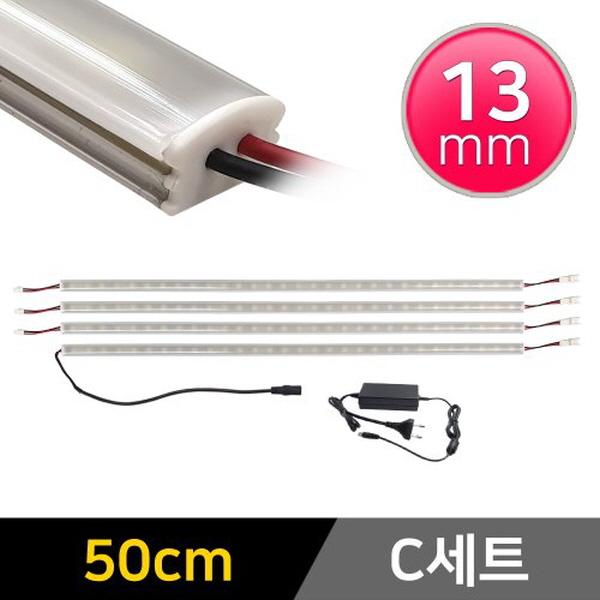 13mm형 12V LED바 50cm 4개+어댑터 세트