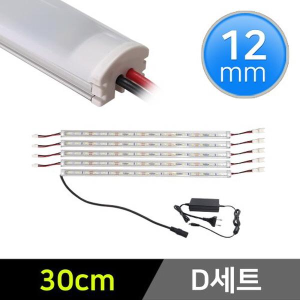 12mm형 12V LED바 30cm 6개+어댑터 세트