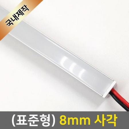 디바이스마트,LED/LCD > LED 인테리어조명 > LED BAR,그린맥스,8mm 사각형 12V LED바 50cm (기본형),레일 폭 8mm의 국산 LED바 입니다. / 전압 : 12V / 길이 : 50cm