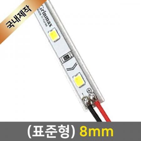 디바이스마트,LED/LCD > LED 인테리어조명 > LED BAR,그린맥스,8mm 표준형 12V LED바 50cm,레일 폭 8mm의 국산 LED바 입니다. / 전압 : 12V / 길이 : 50cm