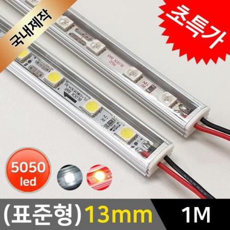 디바이스마트,LED/LCD > LED 인테리어조명 > LED BAR,그린맥스,13mm 표준형 12V LED바 1m (기본형),레일 폭 13mm의 국산 LED바 입니다. / 전압 : 12V / 길이 : 1m