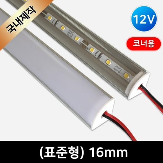 디바이스마트,LED/LCD > LED 인테리어조명 > LED BAR,그린맥스,16mm 코너형 12V LED바 50cm,레일 폭 16mm의 국산 LED바 입니다. / 전압 : 12V / 길이 : 50cm