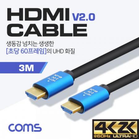 디바이스마트,케이블/전선 > 영상/음향 케이블 > HDMI 케이블,Coms,HDMI 케이블(V2.0) / 4K2K@60Hz / 3M [BT788],HDMI 케이블(V2.0) / 4K2K@60Hz / 3M