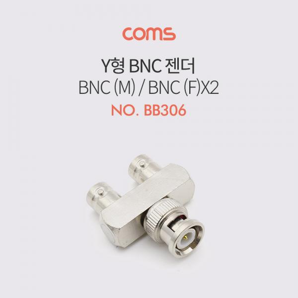 BNC 젠더 Y 형(M/Fx2) [BB306]