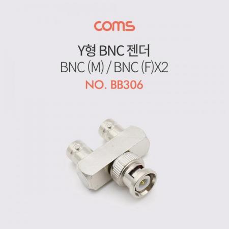 디바이스마트,커넥터/PCB > RF커넥터/케이블 > BNC 커넥터,Coms,BNC 젠더 Y 형(M/Fx2) [BB306],BNC 젠더 Y 형(M/Fx2)