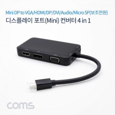 디바이스마트,케이블/전선 > 영상/음향 케이블 > HDMI/DVI 케이블,Coms,디스플레이 포트(Mini) 컨버터 4 in 1 / Mini DP to VGA/HDMI/DP/DVI/Audio/Micro 5p [CT364],디스플레이 포트(Mini) 컨버터 4 in 1 / Mini DP to VGA/HDMI/DP/DVI/Audio/Micro 5p