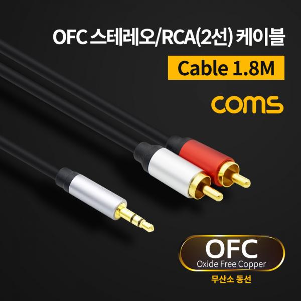 OFC 스테레오/RCA(2선) 케이블 1.8M [BT785]
