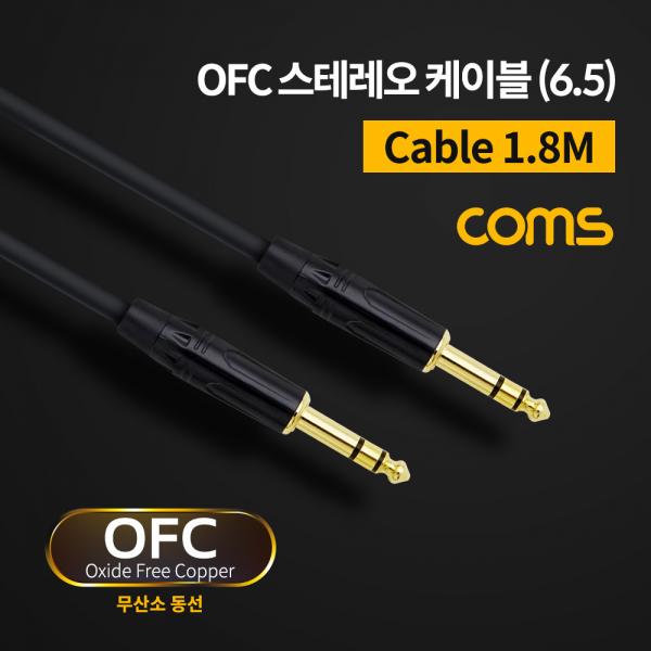 OFC 스테레오 케이블 6.5ø(6.3ø) 1.8M [BT782]