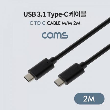디바이스마트,케이블/전선 > USB 케이블 > 데이터케이블(MM) > USB 3.1 C타입 케이블,Coms,USB 3.1(Type-C) 케이블 C to C (M/M) 2m [BT853],USB 3.1(Type-C) 케이블 C to C (M/M) 2m