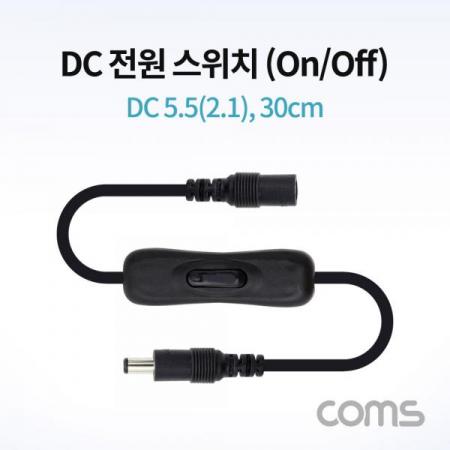 디바이스마트,케이블/전선 > PC/네트워크/통신 케이블 > 전원/파워 케이블,Coms,DC 전원 스위치(On/Off 버튼) / DC 5.5(2.1) MF / 30cm [NA810],DC 전원 스위치(On/Off 버튼) / DC 5.5(2.1) MF / 30cm