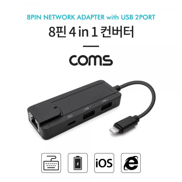 8핀 4 in 1 컨버터 8PIN to USB 2Port(마우스와 키보드 사용), RJ45 LAN 이더넷 [FW414]