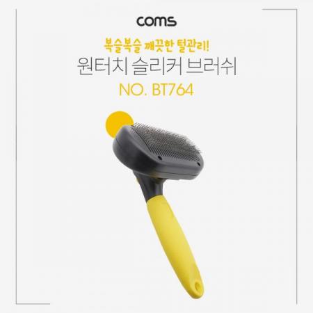 디바이스마트,사무/생활/서적 > 차량/생활/IOT > 생활용품,Coms,애견 원터치 슬리커 브러쉬(브러시), 원터치 클리닝/ 반려 동물 [BT764],애견 원터치 슬리커 브러쉬(브러시)/ 원터치 클리닝/ 반려 동물