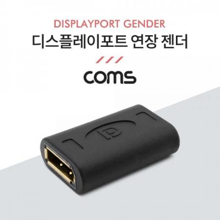 디바이스마트,케이블/전선 > 영상/음향 케이블 > 디스플레이포트 케이블,Coms,디스플레이포트 연장 젠더 Display Port F/F [BT770],디스플레이포트 연장 젠더 Display Port F/F