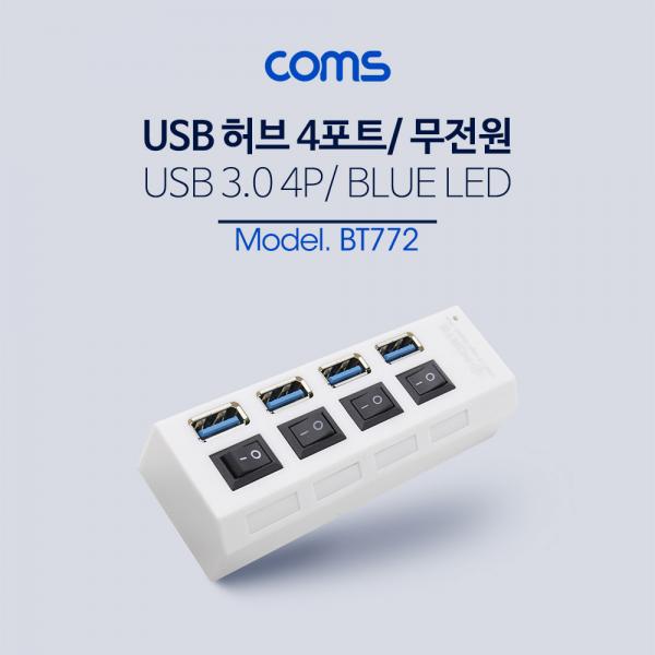 USB 3.0 4포트 허브 (무전원 / 개별 스위치) [BT772]