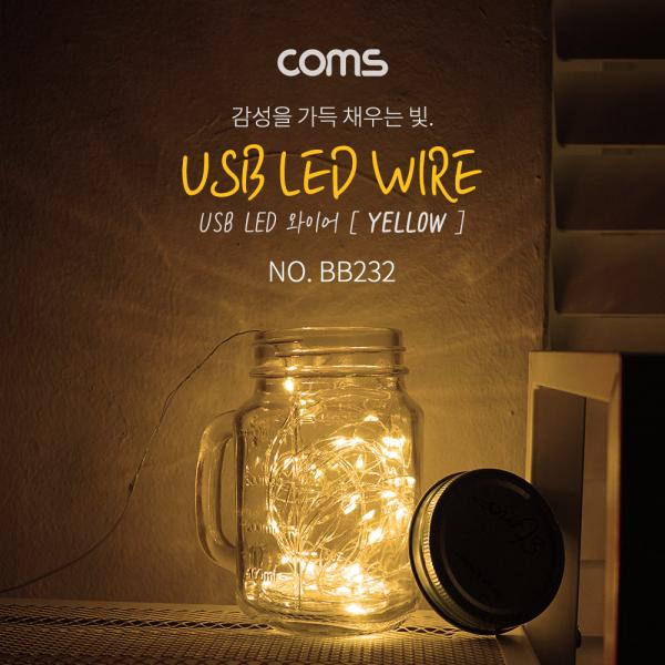 USB LED 케이블 Yellow - 속도/밝기 조절 리모콘 / 와이어 조명 [BB232]