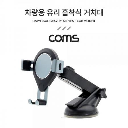 디바이스마트,컴퓨터/모바일/가전 > 스마트폰/스마트기기 > 충전기/보조배터리 > 차량용 충전기,Coms,차량용 스마트폰 거치대 / 원터치 흡착식 / 유리 흡착식 [BT917],차량용 스마트폰 거치대 / 원터치 흡착식 / 유리 흡착식