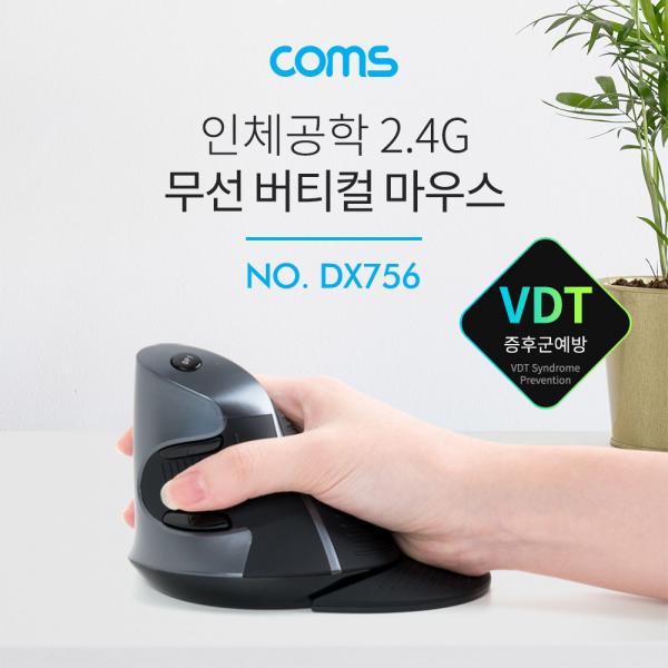 무선 버티컬 마우스 2.4Ghz, 400/800/1600/3000DPI [DX756]