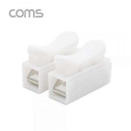 디바이스마트,케이블/전선 > 전기자재/배선자재 > 단자대 > 원터치 타입 단자대,Coms,케이블 연결 클립 / 접속 단자 / 전선 연결 (2P/양방향) [BB237],케이블 연결 클립 / 접속 단자 / 전선 연결 (2P/양방향)