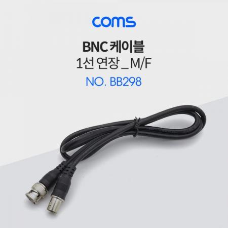 디바이스마트,케이블/전선 > PC/네트워크/통신 케이블 > 동축 RF 케이블,Coms,BNC 케이블(1선 연장) - 1M [BB298],BNC 케이블(1선 연장) - 1M