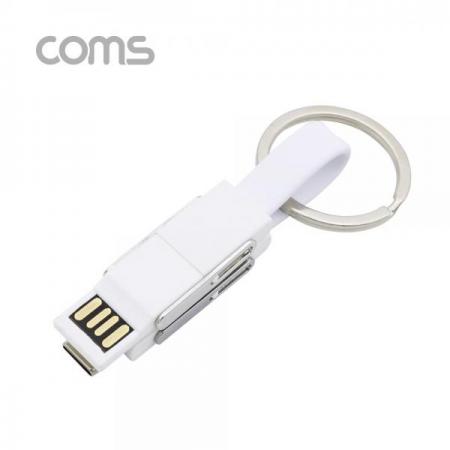 디바이스마트,케이블/전선 > USB 케이블 > 데이터케이블(MM) > USB 3.1 C타입 케이블,Coms,스마트폰 멀티 케이블(2 in 1), 열쇠고리/White - USB 3.1(Type C) /8P(PIN) /Micro 5P(5PIN) [BB316],스마트폰 멀티 케이블(2 in 1)/ 열쇠고리/White - USB 3.1(Type C) /8P(PIN) /Micro 5P(5PIN)