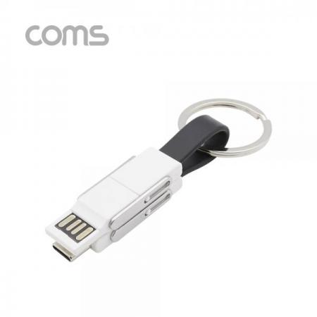 디바이스마트,케이블/전선 > USB 케이블 > 데이터케이블(MM) > USB 3.1 C타입 케이블,Coms,스마트폰 멀티 케이블(2 in 1), 열쇠고리/Black - USB 3.1(Type C) /8P(PIN) /Micro 5P(5PIN) [BB313],스마트폰 멀티 케이블(2 in 1)/ 열쇠고리/Black - USB 3.1(Type C) /8P(PIN) /Micro 5P(5PIN)
