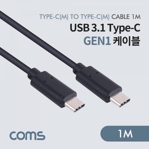 USB 3.1 Type-C Gen1 케이블 C to C (M/M) / 1m [BB323]