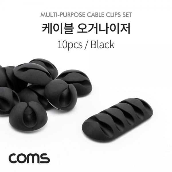 케이블 오거나이저 10pcs, Black [BT890]
