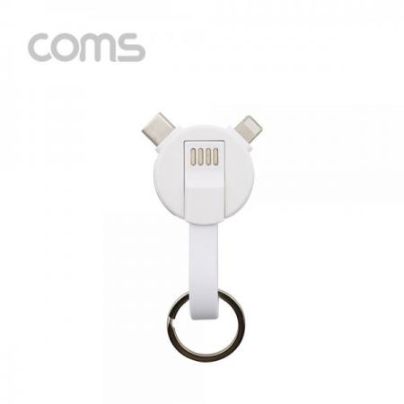 디바이스마트,케이블/전선 > USB 케이블 > 데이터케이블(MM) > USB 3.1 C타입 케이블,Coms,스마트폰 멀티 케이블(2 in 1), 열쇠고리 USB 3.1 (Type C) 8P [BB318],스마트폰 멀티 케이블(2 in 1)/ 열쇠고리 USB 3.1 (Type C) 8P