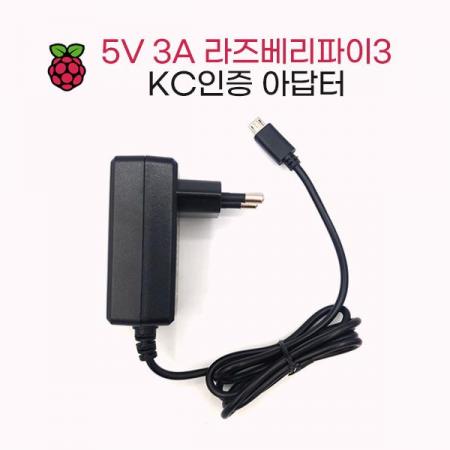 디바이스마트,오픈소스/코딩교육 > 라즈베리파이 > 아답터/방열판/OS/기타,W&T,5V 3A 라즈베리파이3 KC인증 Micro-USB 5P 아답터 [WT-5V3A-5P],라즈베리파이3를 위한 5V 3A 아답터 / 220V, Micro-USB 5P 커넥터 / KC인증 제품 / 케이블 : 길이 약 1m