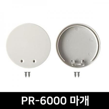 디바이스마트,LED/LCD > LED 악세사리 > 방열판용 부품,그린맥스,PR-6000 LED방열판용 앤드캡(2P),