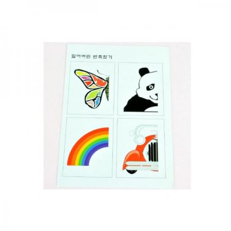 디바이스마트,오픈소스/코딩교육 > 과학 교구 > 물리/물질 과학교구,스터디랜드,잃어버린 반쪽찾기 10명 set,반쪽만 그려진 그림을 거울을 이용하여 완성해 보세요