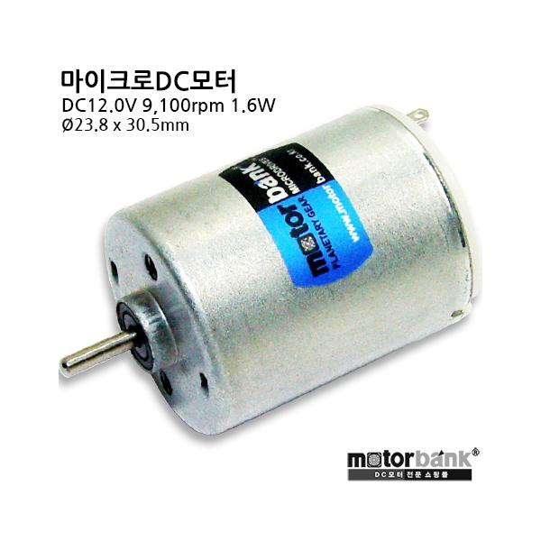 마부치 DC모터 (RK-280RA) 12V