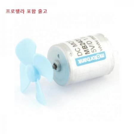 디바이스마트,기계/제어/로봇/모터 > 모터류 > DC모터 > 마이크로DC모터,MotorBank,아두이노용 소형DC모터 (MB2430-0510F) DC5V,아두이노 교육용 DC모터 / DC5V / 저전류 / 저소음 / Φ24.4 팬 장착 / 1,050rpm / 0.07W / 프로펠라 포함 제품