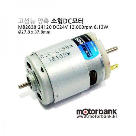 디바이스마트,기계/제어/로봇/모터 > 모터류 > DC모터 > 마이크로DC모터,MotorBank,고성능 양축 소형DC모터 (MB2838-24120) DC24V,Ø27.8mm x 37.8mm / DC24V / 12,000rpm / 8.13W / 소형모터 / 무기기용 / 가전제품용 / 마이크로DC모터 / 로봇청소기 구동용 / 소형모터  / 감속기어장착가능