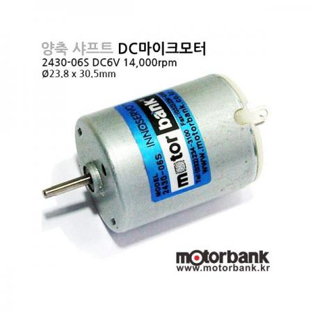 디바이스마트,기계/제어/로봇/모터 > 모터류 > DC모터 > 마이크로DC모터,MotorBank,양축 샤프트 DC마이크로모터 (2430-06S) DC6V,Ø23.8mm x 30.5mm / DC6V / 14,000rpm / 3.13W / 양축샤프트 / 고출력 / 마이크로DC모터 / 소형모터 / 감속기어장착가능
