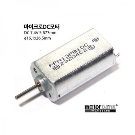 디바이스마트,기계/제어/로봇/모터 > 모터류 > DC모터 > 마이크로DC모터,MotorBank,미네비아 소형 DC모터 (PPN13PB10C) DC7.4V,Ø16.1mm x 26.5mm / DC7.4V / 5,677rpm / 0.44W / 고출력 / 저소음 / 저진동 / 일제 / 미네비아모터 / 마이크로DC모터 / 단자타입