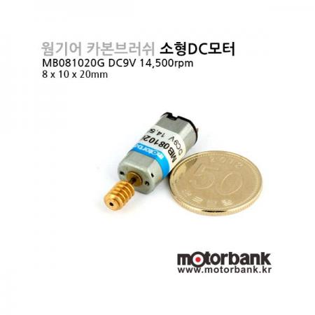 디바이스마트,기계/제어/로봇/모터 > 모터류 > DC모터 > 마이크로DC모터,MotorBank,웜기어 카본브러쉬 소형DC모터 (MB081020G) DC9V,사이즈 : 8 x 10 x 20mm / 웜기어 장착 / DC9V / 14,500rpm / 특징 : 초소형 / 장수명 / 고출력 / 카본브러쉬 / 마이크로DC모터 / 감속기 체결 가능 : PGM8M, PGM12