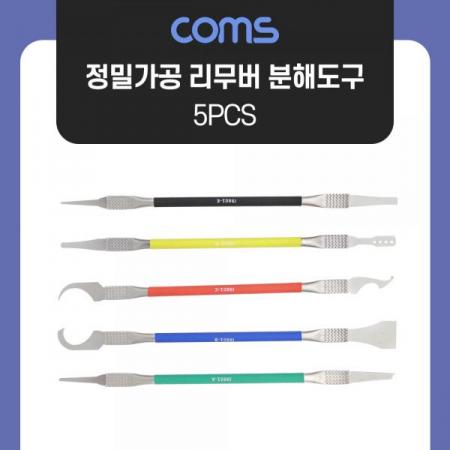 디바이스마트,컴퓨터/모바일/가전 > 가구/사무용품/공구 > 공구/공구자재 > 작업공구,Coms,공구 정밀가공 리무버 분해도구 / 메인보드 CPU 제거 수리 / 5pcs [IF181],공구 정밀가공 리무버 분해도구 / 메인보드 CPU 제거 수리 / 5pcs