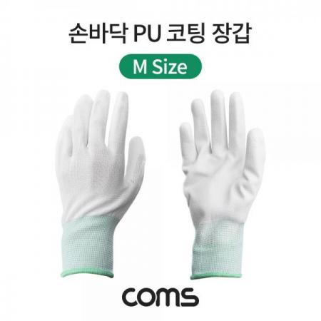디바이스마트,화학/산업/안전 > 개인보호구 > 장갑류,Coms,PU/피유/코팅 장갑 M size [IF184],PU/피유/코팅 장갑 M size