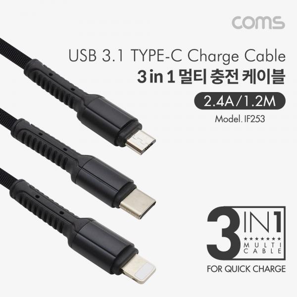 스마트폰 멀티 케이블(3 in 1) Black - USB 3.1 (Type C)/Android 5P(Micro 5핀) /iOS 8P [IF253]