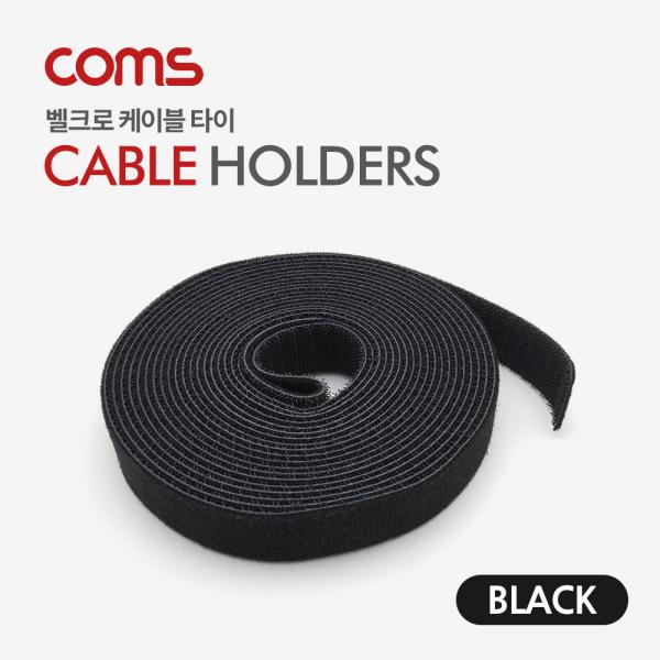 케이블 타이 / 벨크로 타이 (Black) [BT894]