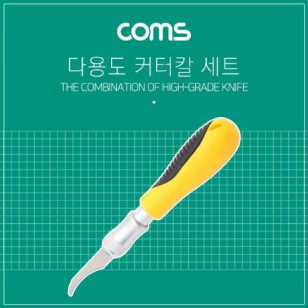 디바이스마트,수공구/전자공구/전동공구 > 작업공구 > 절단/컷터류 > 칼/칼날,Coms,공구-13 in 1 커터칼 세트 / 칼날 교체 / 공예 / 다용도 나이프 [BB359],공구-13 in 1 커터칼 세트 / 칼날 교체 / 공예 / 다용도 나이프